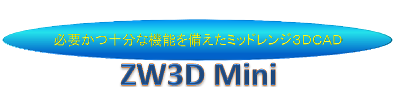 ZW3D Mini