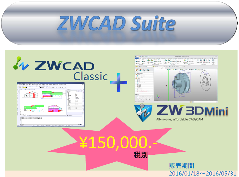 ZWcAD Suite